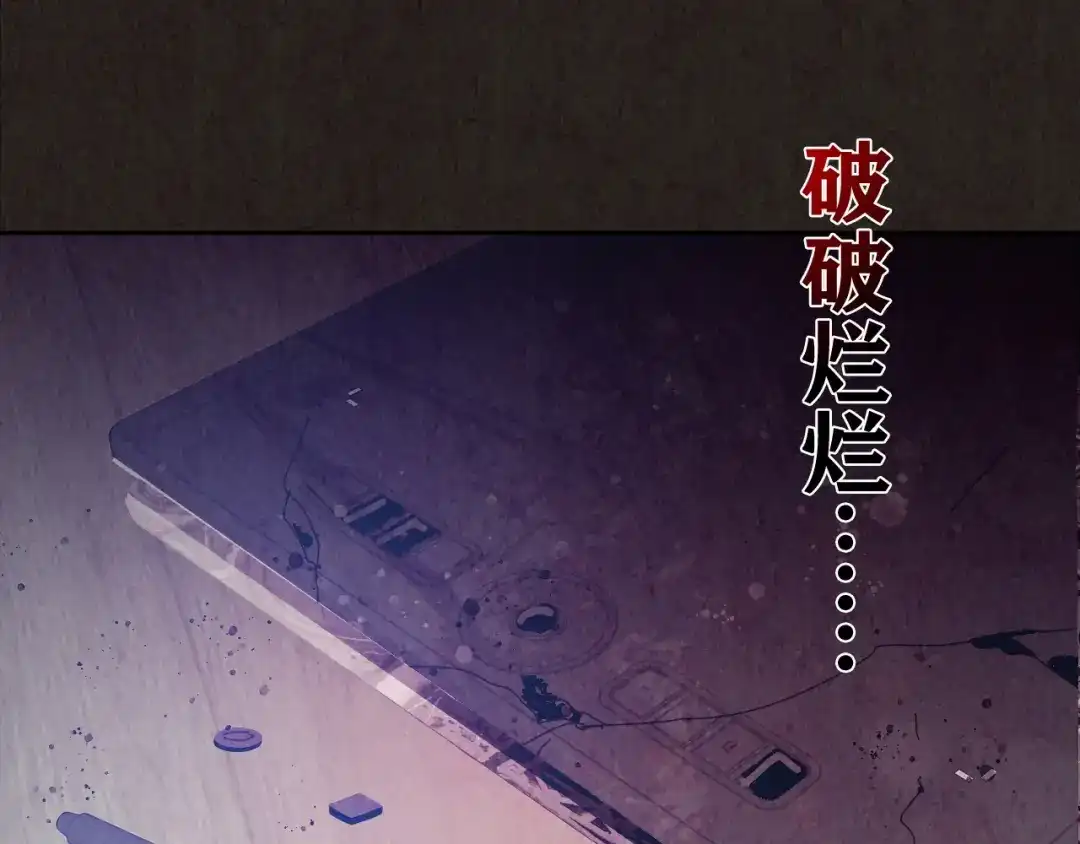 《人心惶惶》第6话 恐怖男友（上） 第300页
