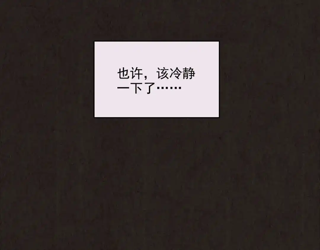 《人心惶惶》第6话 恐怖男友（上） 第77页