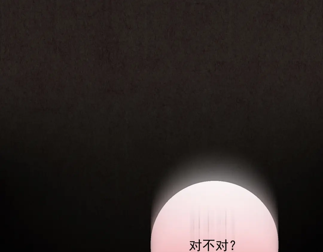 《人心惶惶》第6话 恐怖男友（上） 第155页