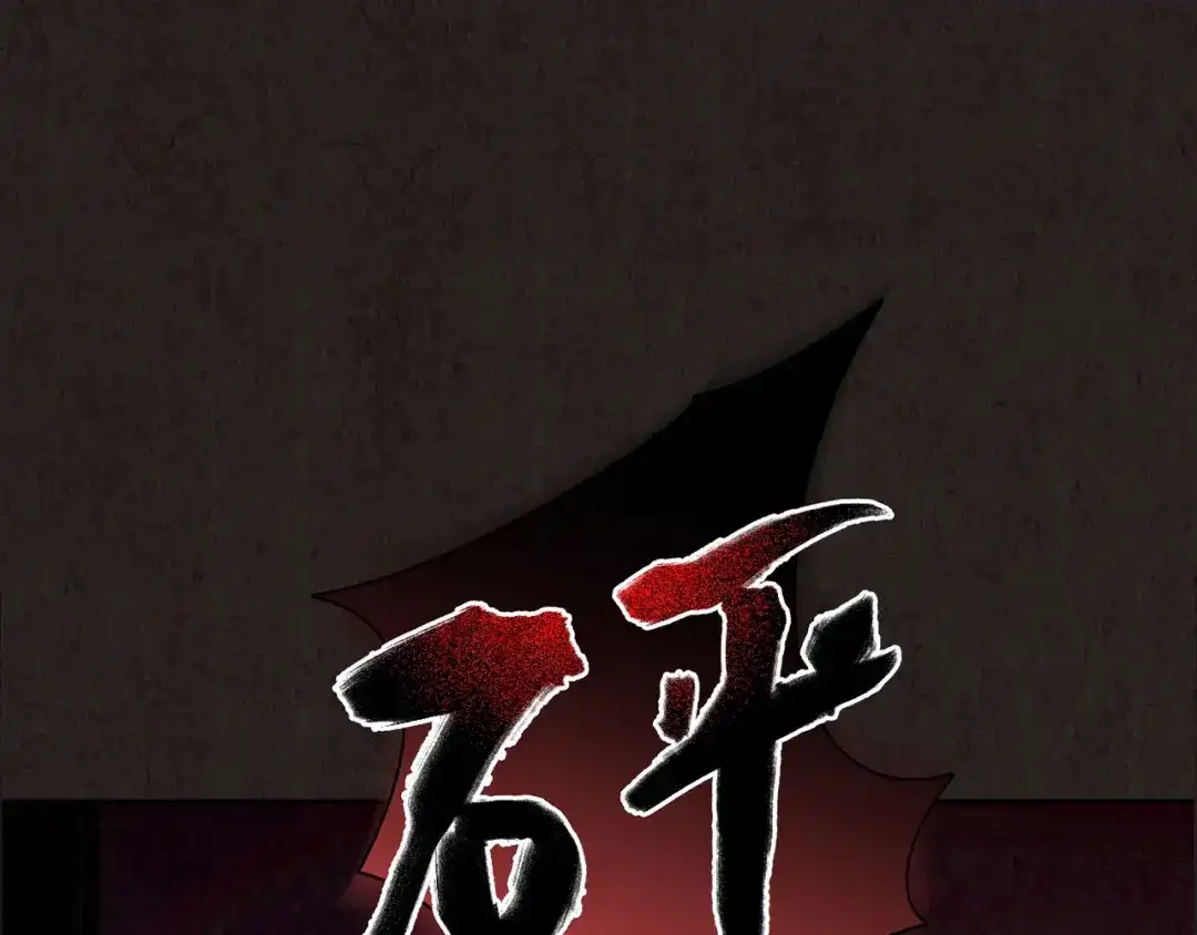 《人心惶惶》第6话 恐怖男友（上） 第41页