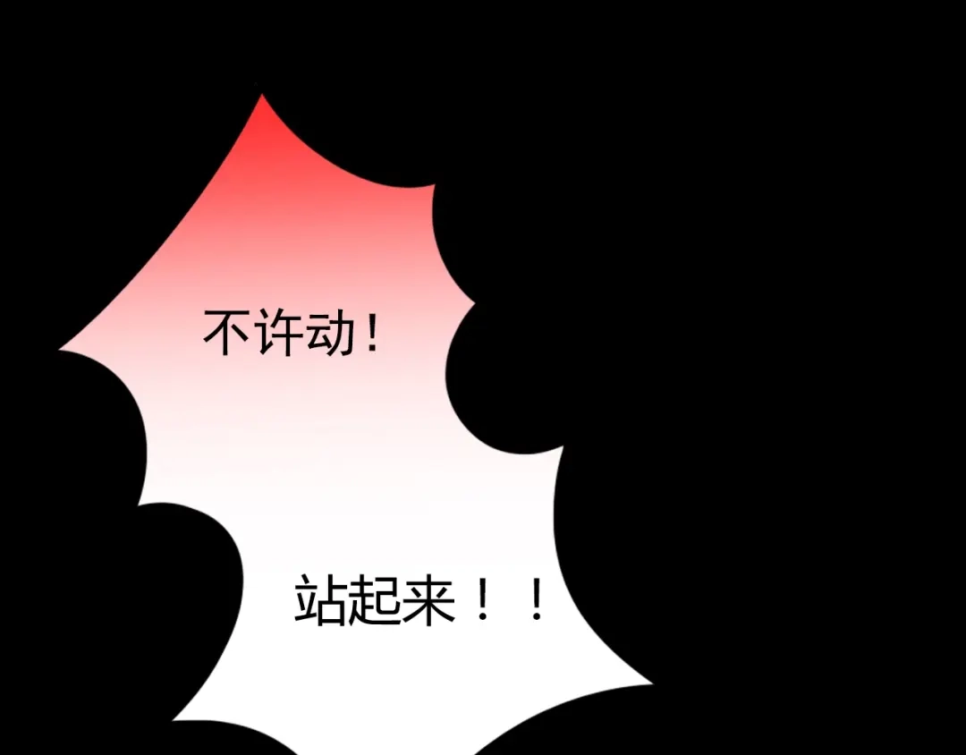 《人心惶惶》第6话 恐怖男友（上） 第206页