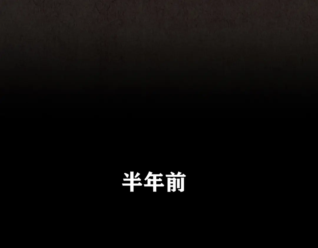 《人心惶惶》第6话 恐怖男友（上） 第103页