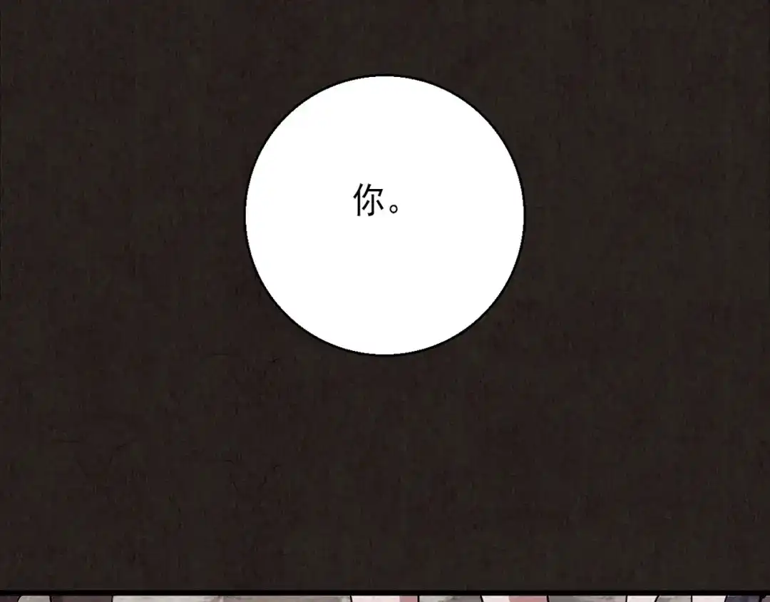 《人心惶惶》第6话 恐怖男友（上） 第82页