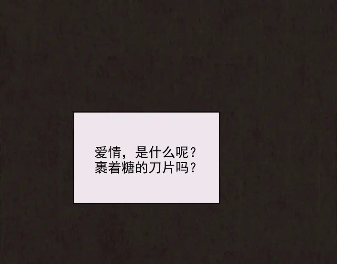 《人心惶惶》第6话 恐怖男友（上） 第72页