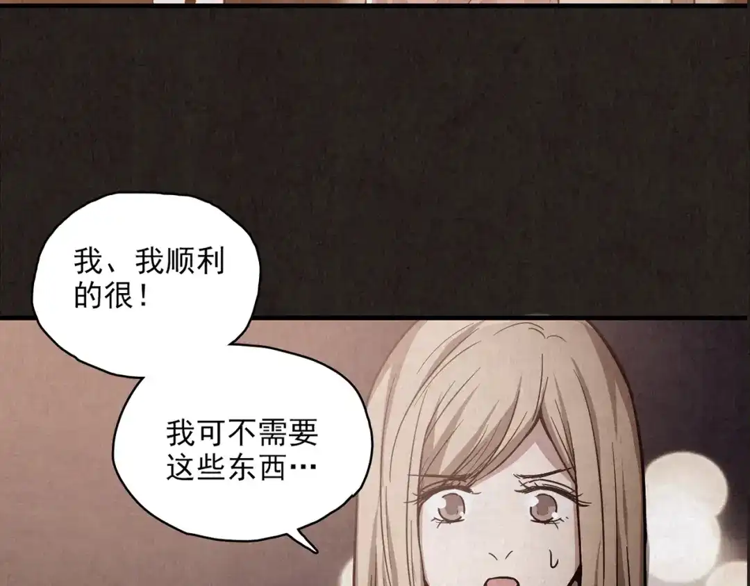 《人心惶惶》第6话 恐怖男友（上） 第92页