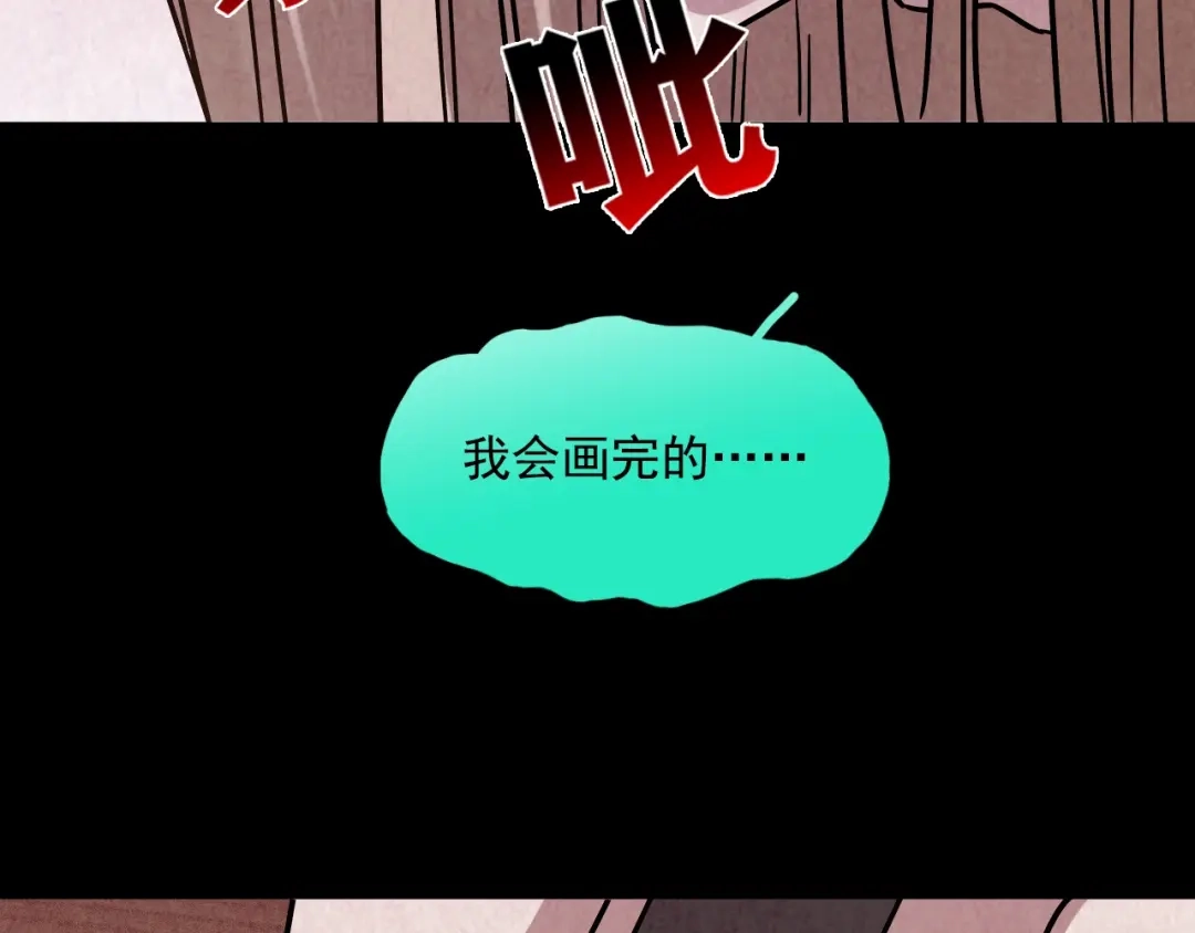 《人心惶惶》第6话 恐怖男友（上） 第203页