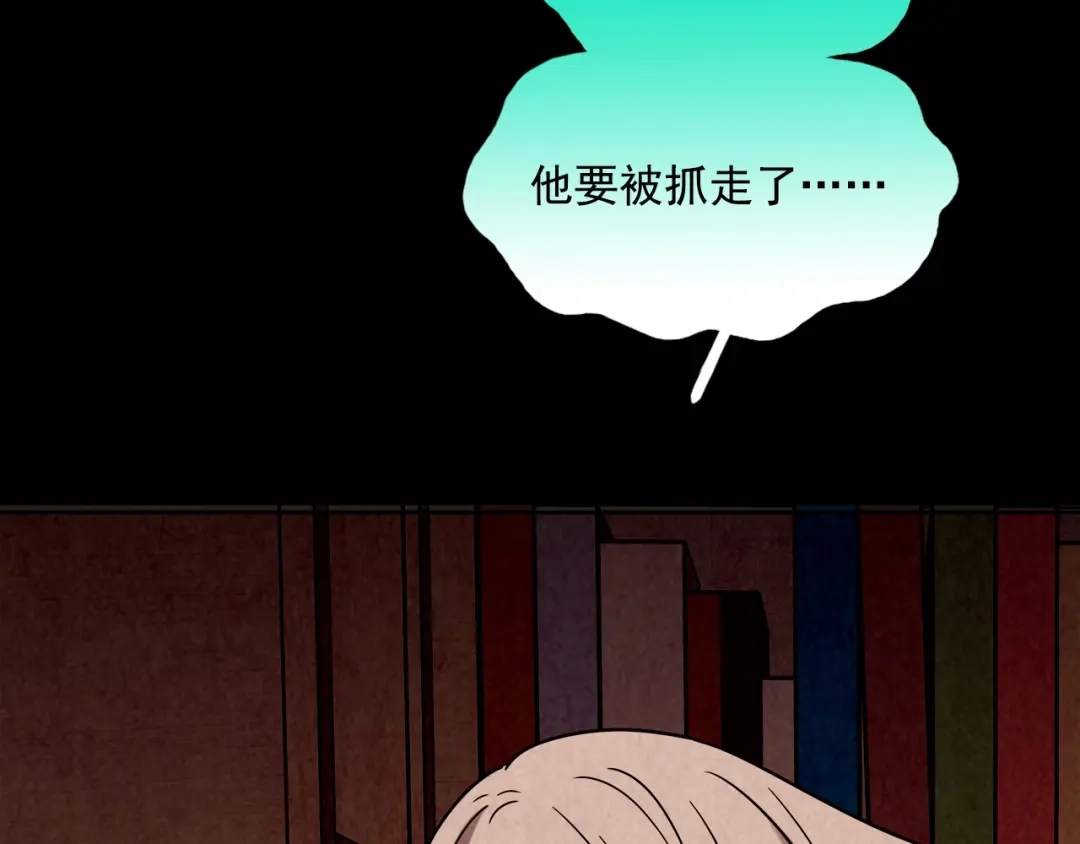 《人心惶惶》第6话 恐怖男友（上） 第199页