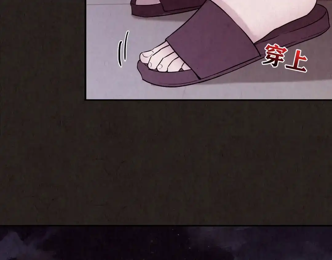 《人心惶惶》第6话 恐怖男友（上） 第235页