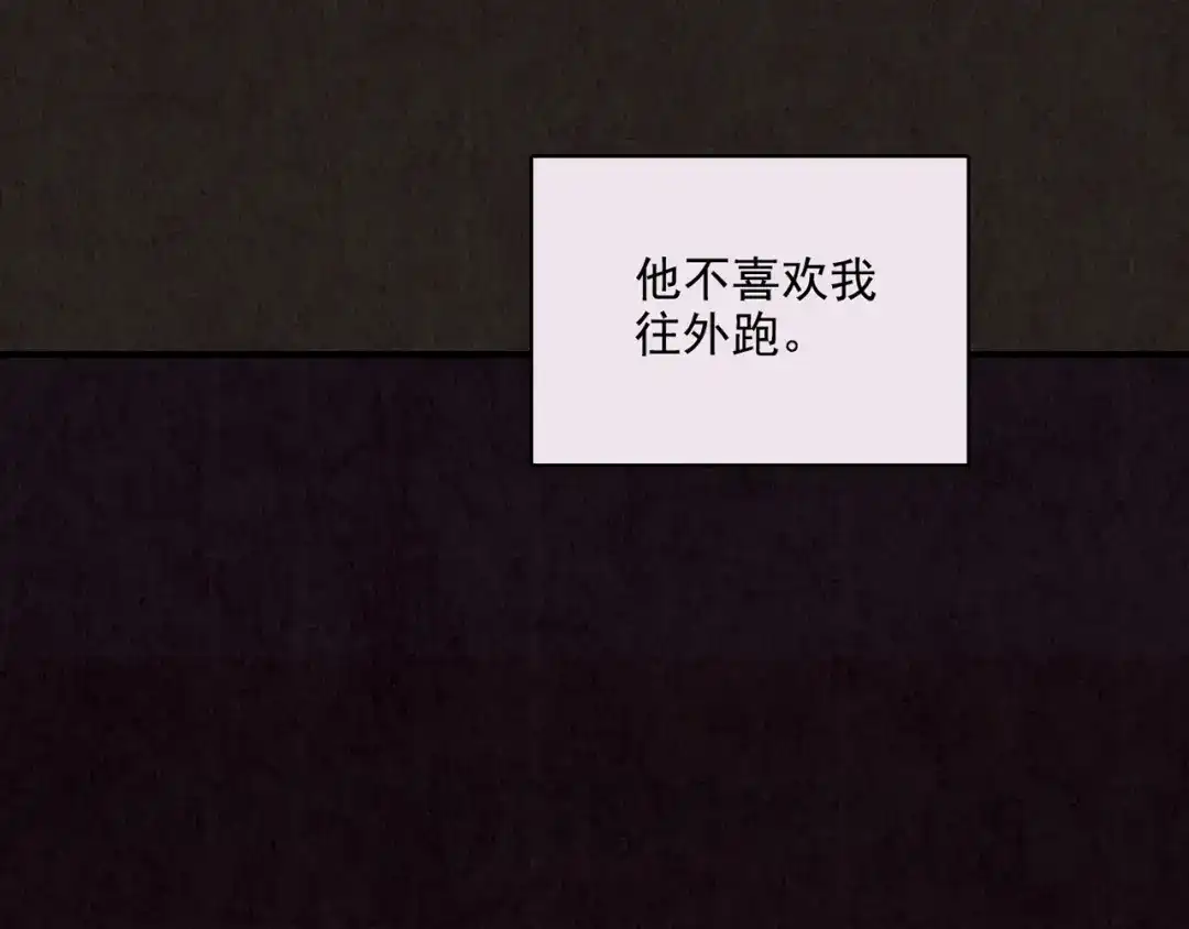 《人心惶惶》第6话 恐怖男友（上） 第27页