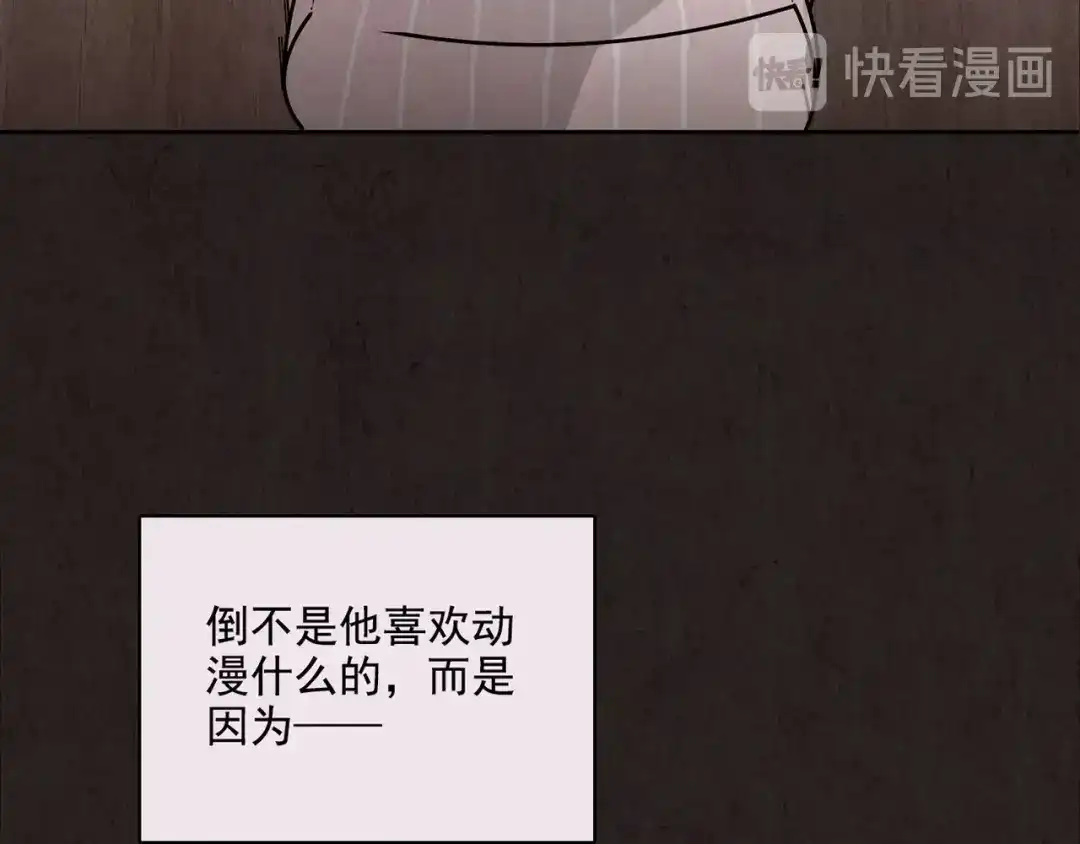 《人心惶惶》第6话 恐怖男友（上） 第24页