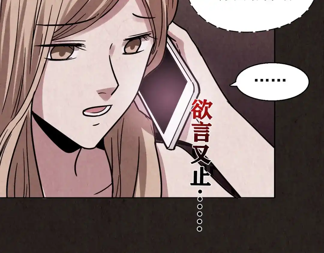 《人心惶惶》第6话 恐怖男友（上） 第269页