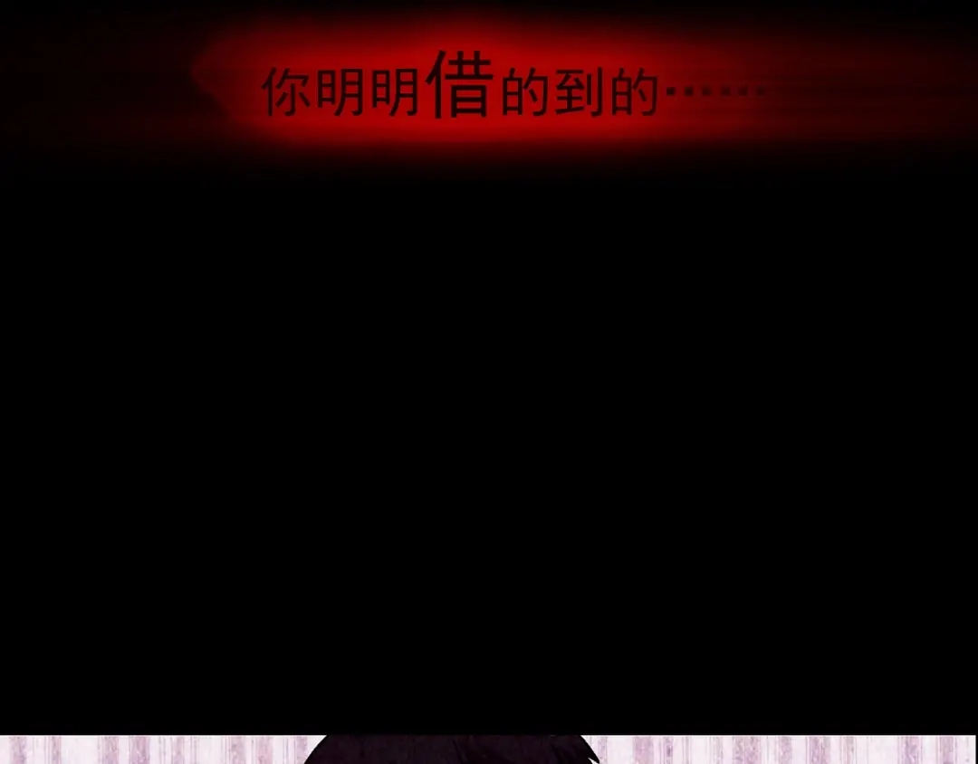 《人心惶惶》第6话 恐怖男友（上） 第164页