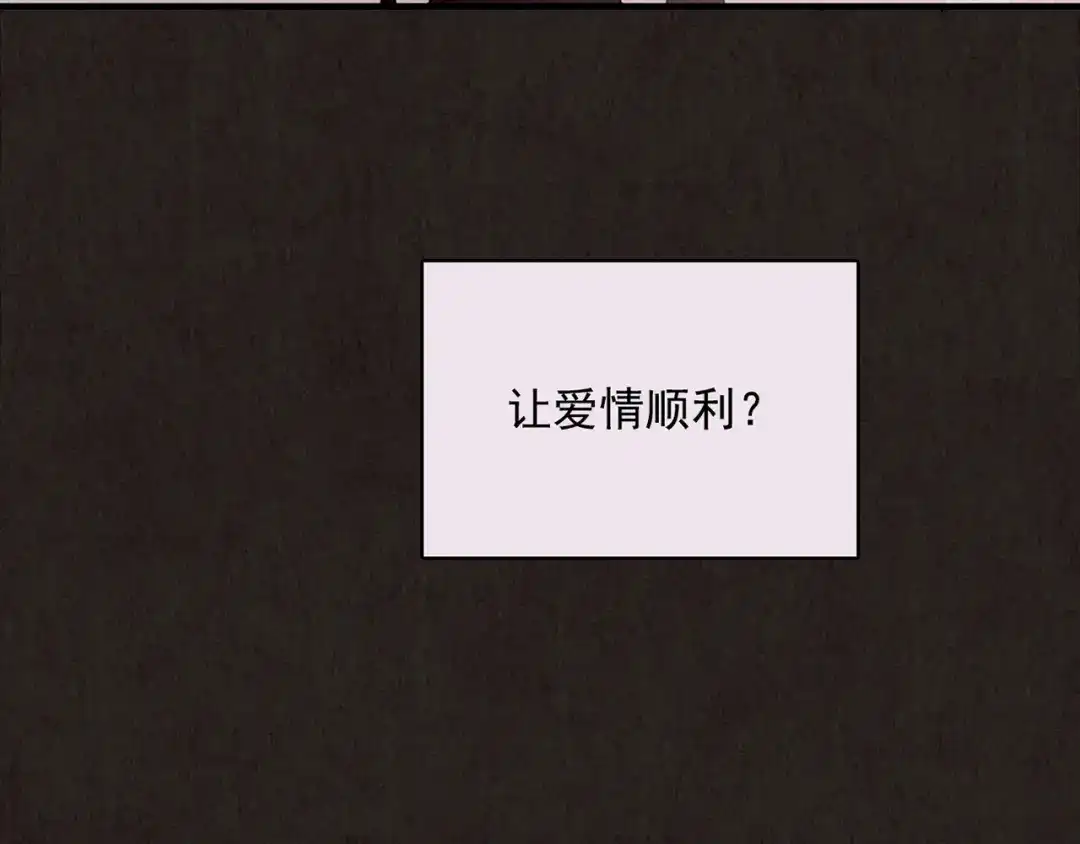 《人心惶惶》第6话 恐怖男友（上） 第101页