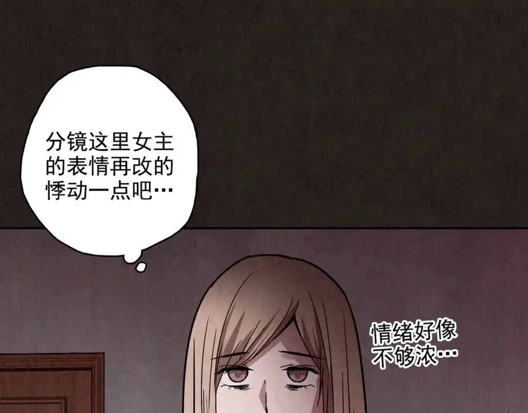 《人心惶惶》第6话 恐怖男友（上） 第16页