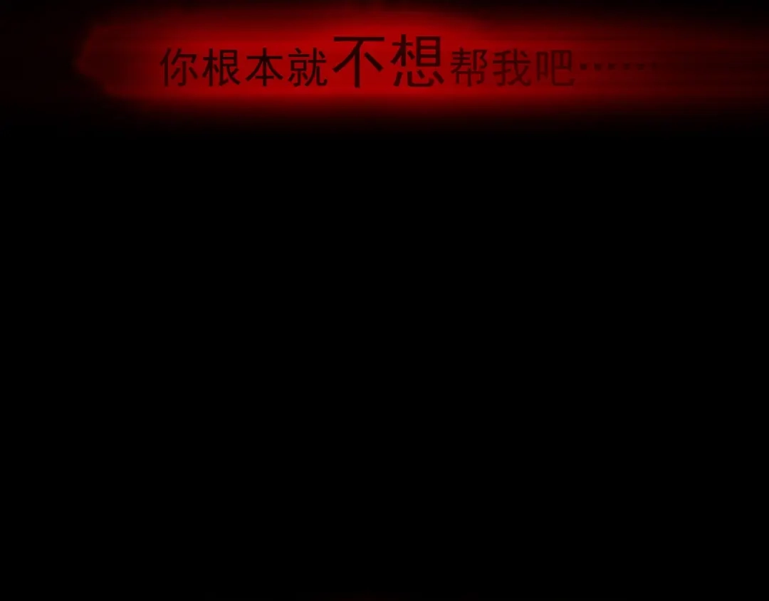 《人心惶惶》第6话 恐怖男友（上） 第163页