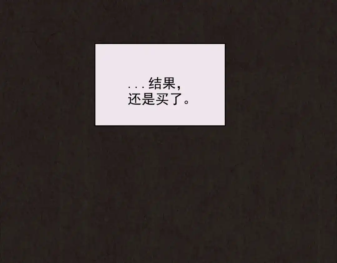 《人心惶惶》第6话 恐怖男友（上） 第99页