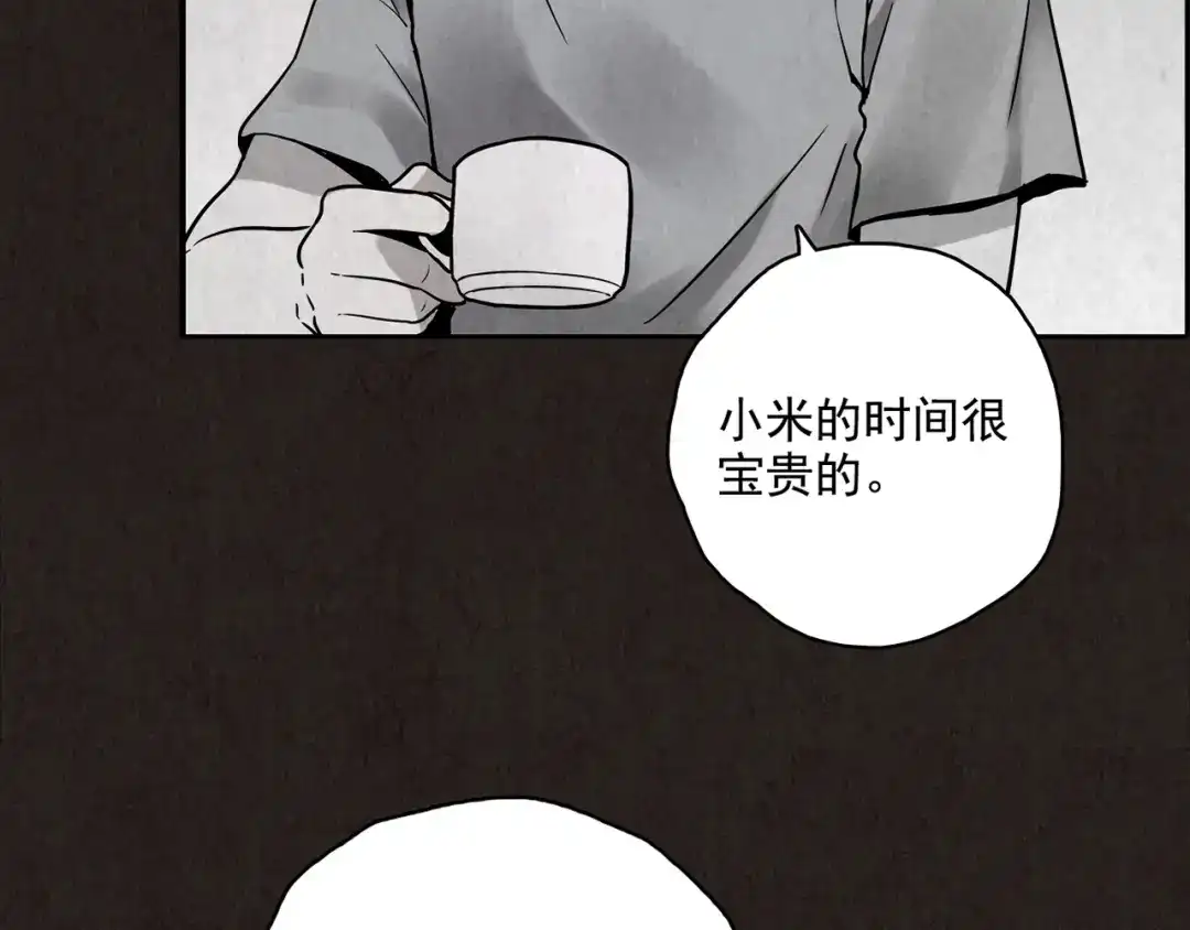 《人心惶惶》第6话 恐怖男友（上） 第116页