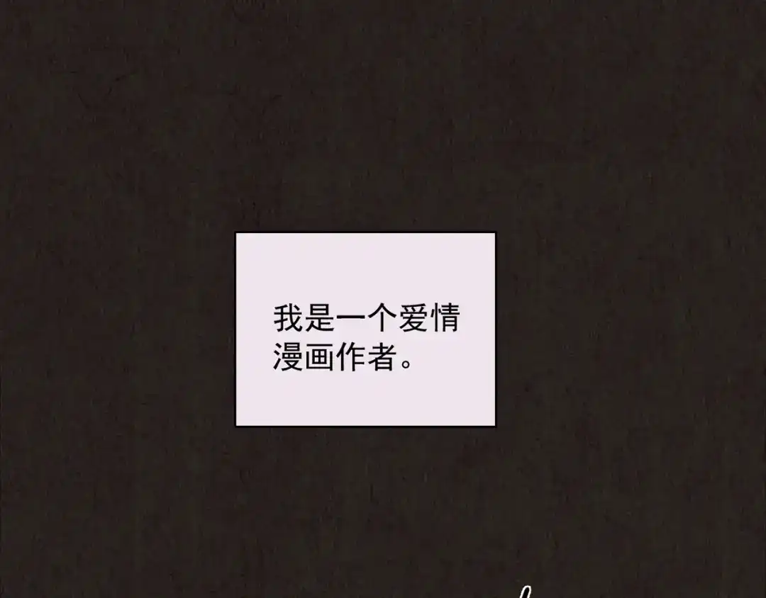 《人心惶惶》第6话 恐怖男友（上） 第5页