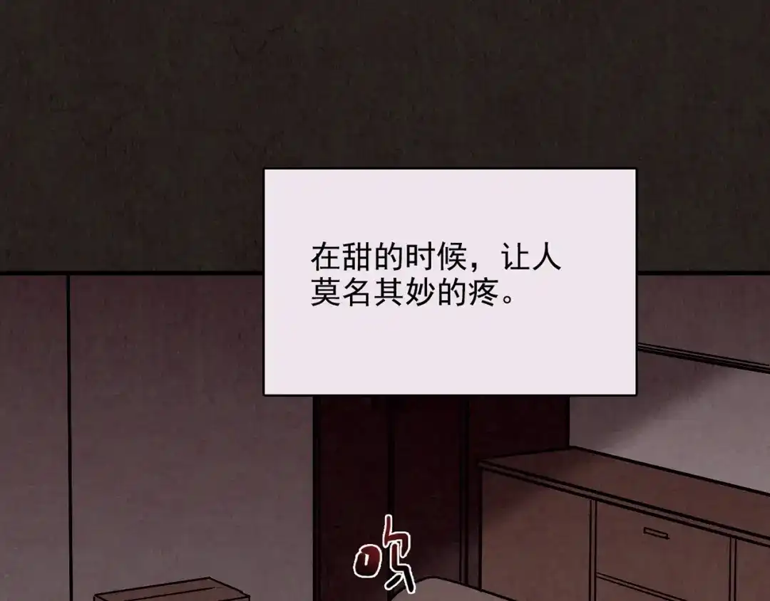 《人心惶惶》第6话 恐怖男友（上） 第73页