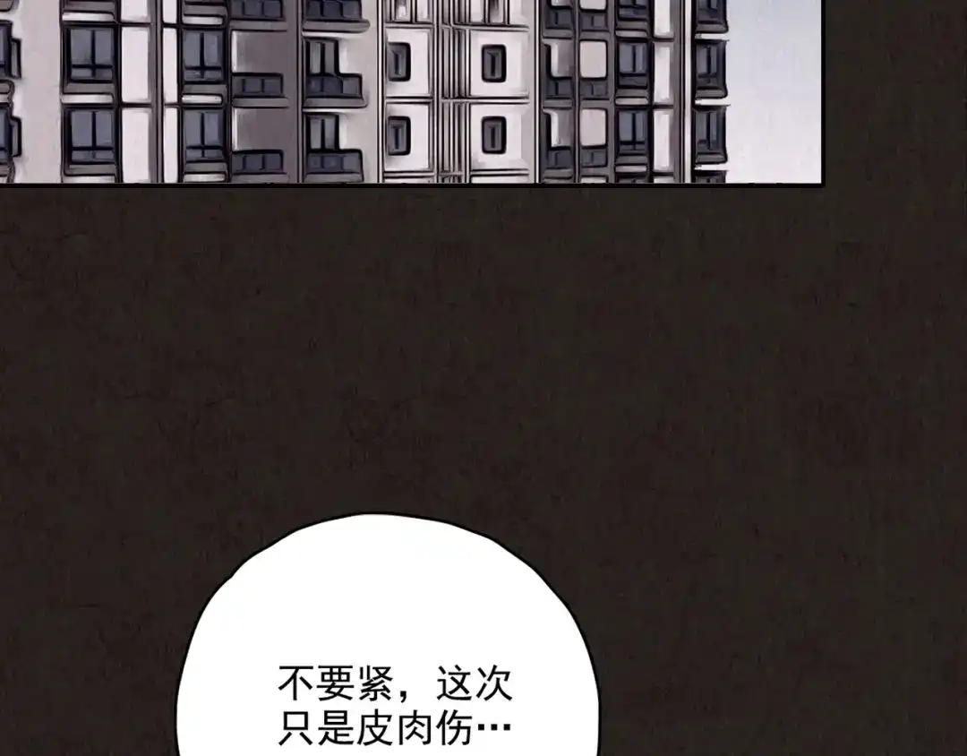 《人心惶惶》第6话 恐怖男友（上） 第139页