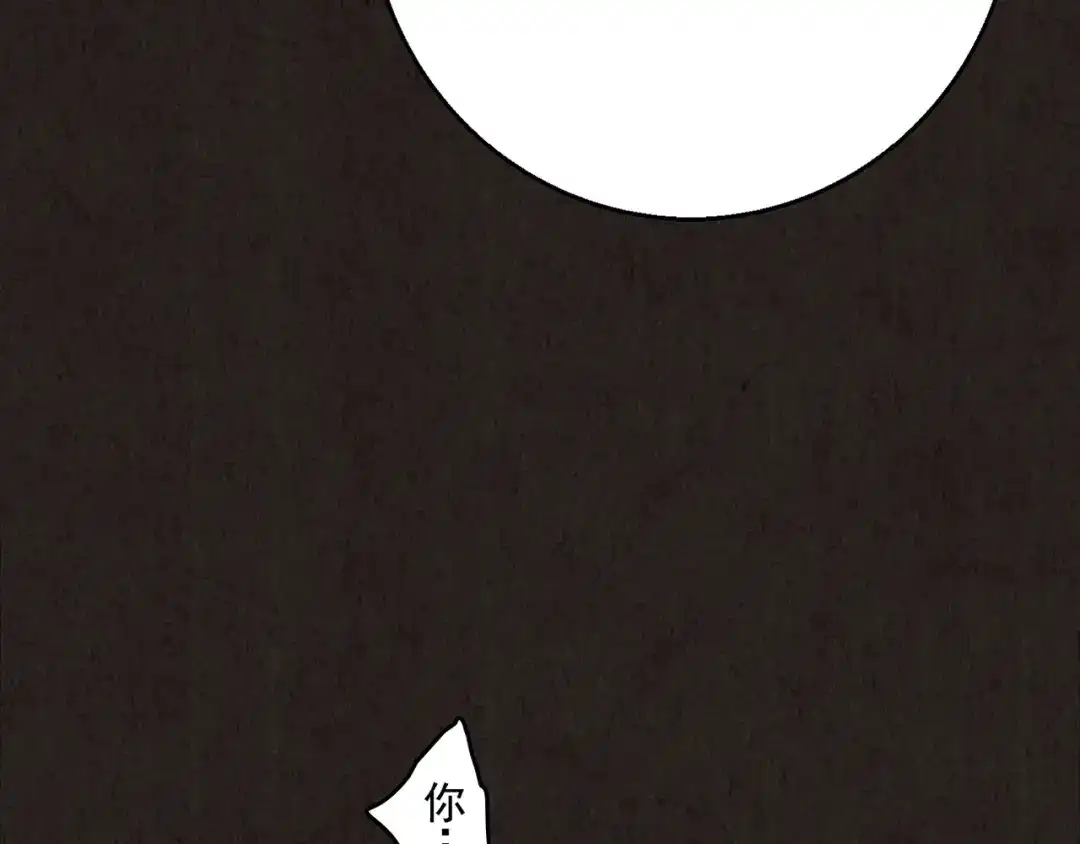 《人心惶惶》第6话 恐怖男友（上） 第67页