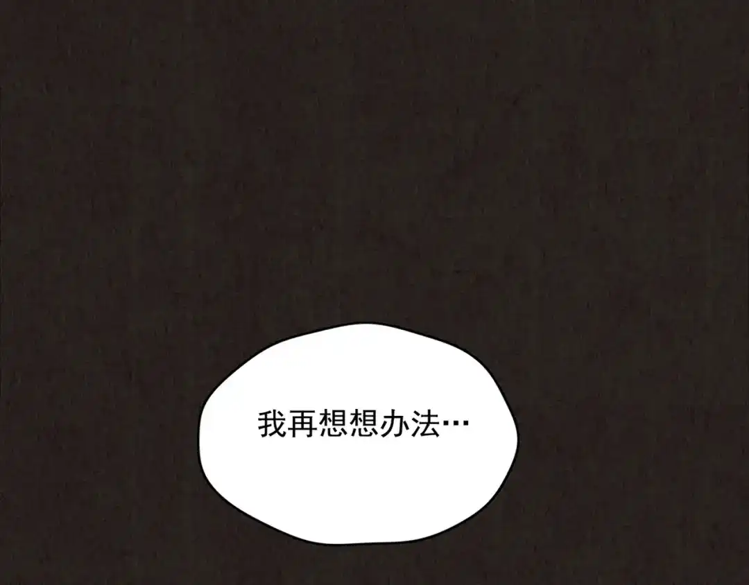 《人心惶惶》第6话 恐怖男友（上） 第254页