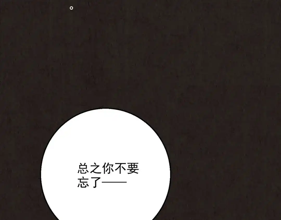 《人心惶惶》第6话 恐怖男友（上） 第65页