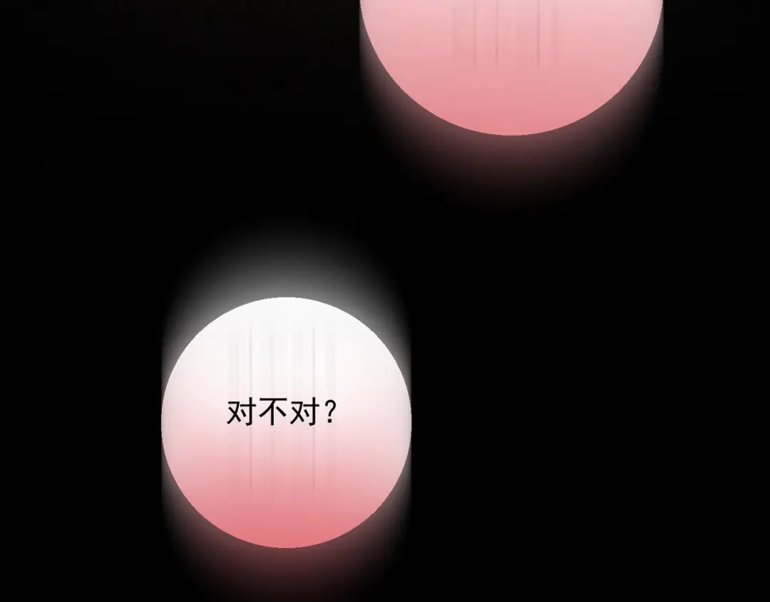 《人心惶惶》第6话 恐怖男友（上） 第156页
