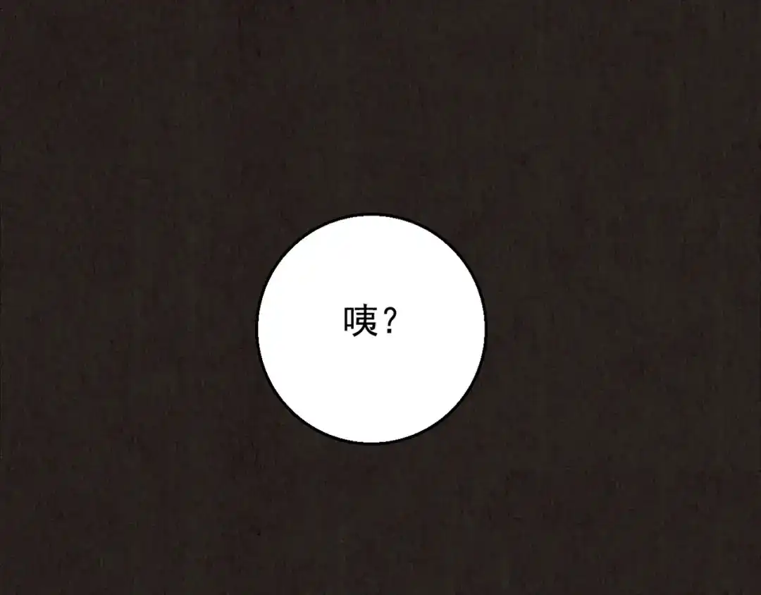 《人心惶惶》第6话 恐怖男友（上） 第250页