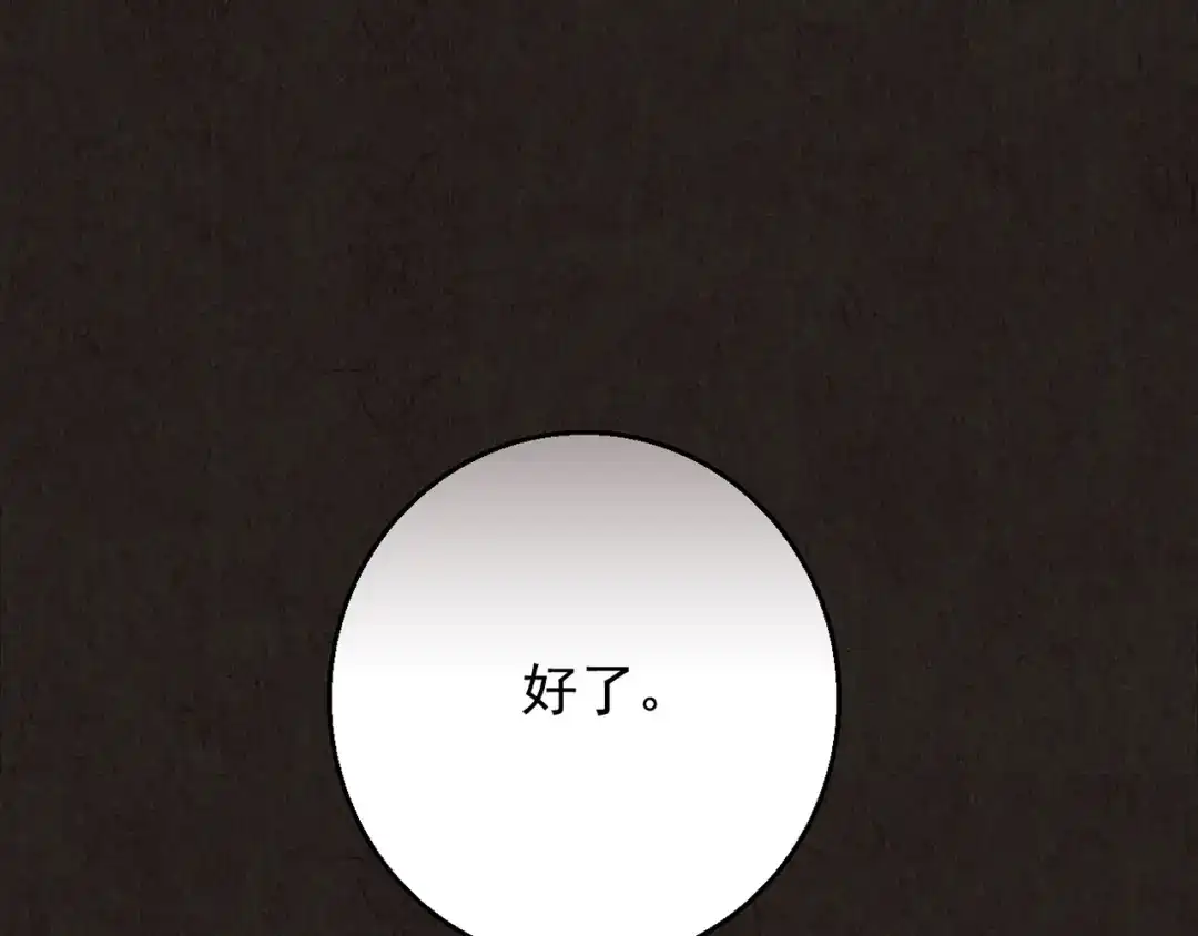《人心惶惶》第6话 恐怖男友（上） 第62页