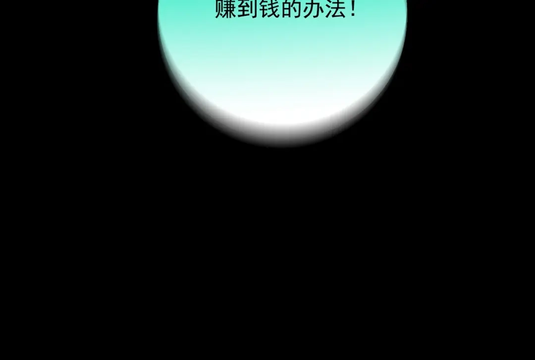 《人心惶惶》第6话 恐怖男友（上） 第179页
