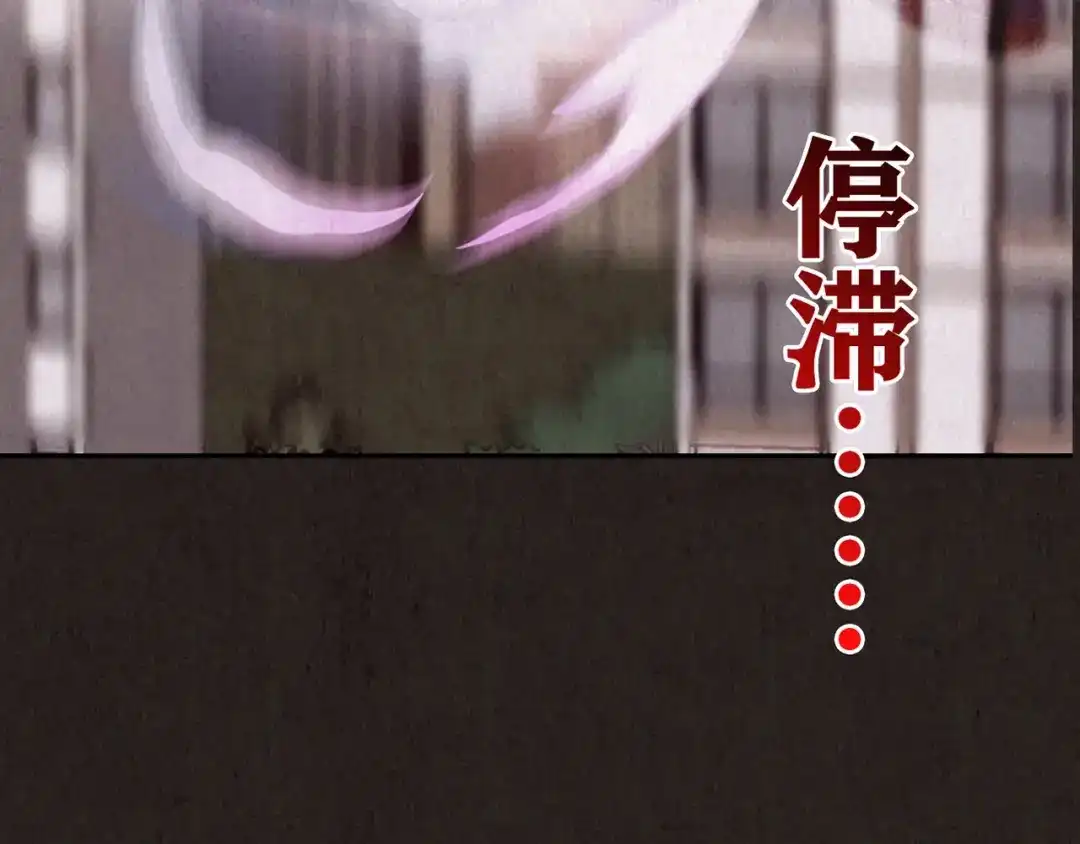 《人心惶惶》第7话 恐怖男友（下） 第558页
