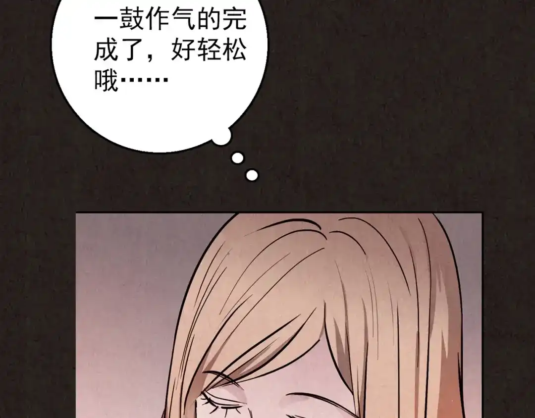 《人心惶惶》第7话 恐怖男友（下） 第263页