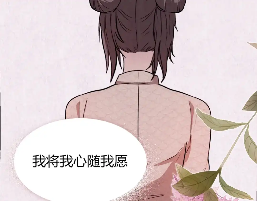 《人心惶惶》第7话 恐怖男友（下） 第180页