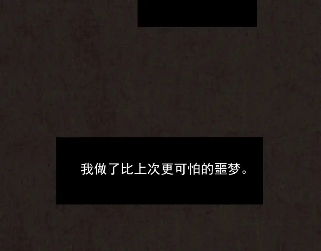 《人心惶惶》第7话 恐怖男友（下） 第62页