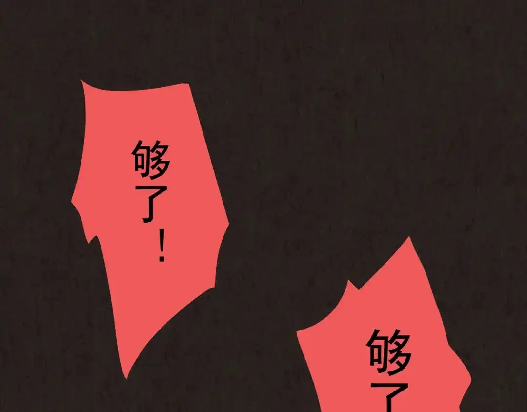 《人心惶惶》第7话 恐怖男友（下） 第317页
