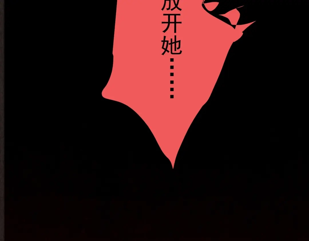《人心惶惶》第7话 恐怖男友（下） 第315页