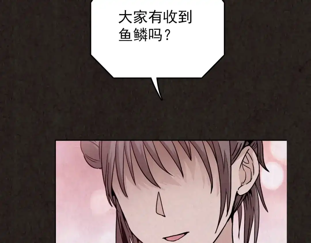 《人心惶惶》第7话 恐怖男友（下） 第197页