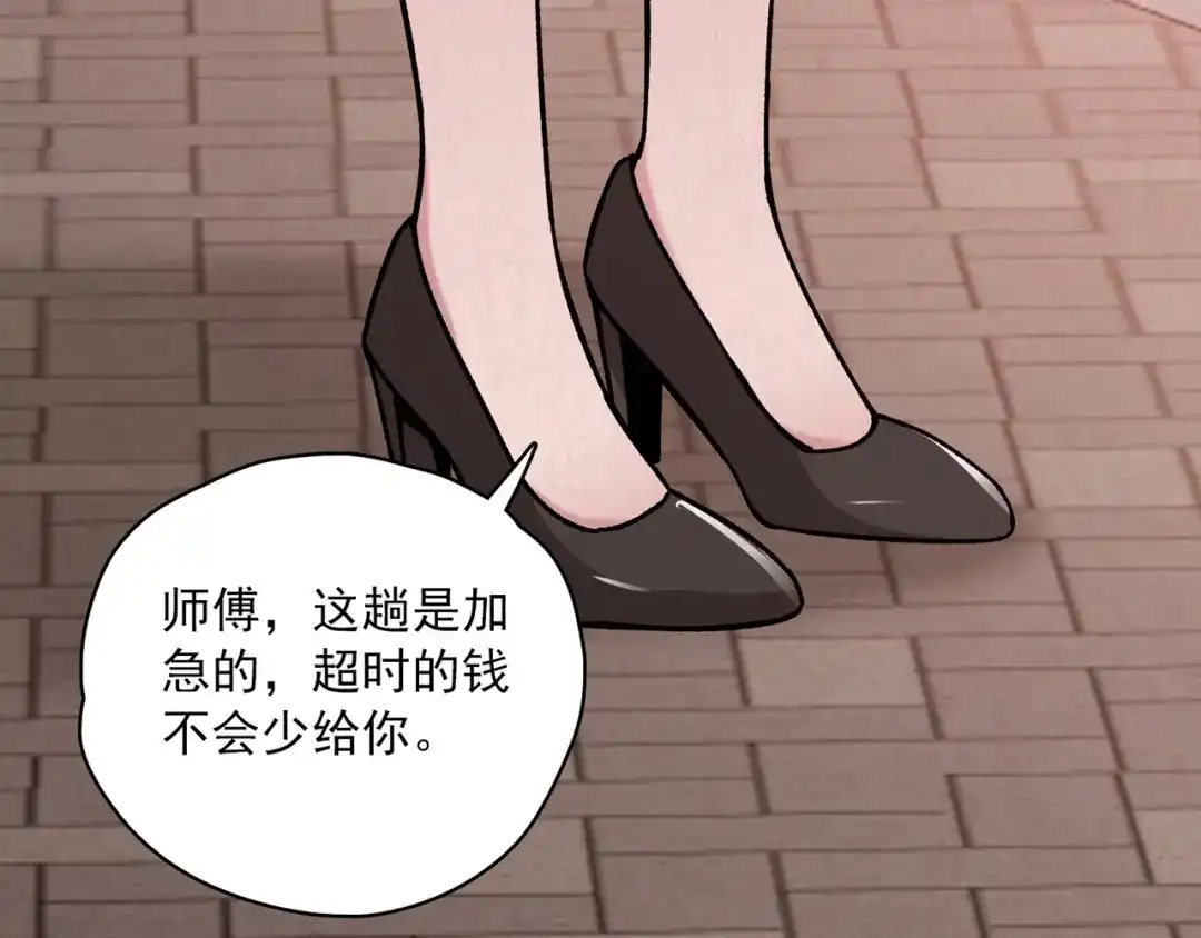 《人心惶惶》第7话 恐怖男友（下） 第387页