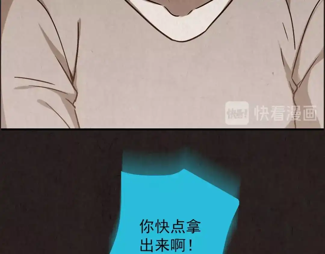 《人心惶惶》第7话 恐怖男友（下） 第309页
