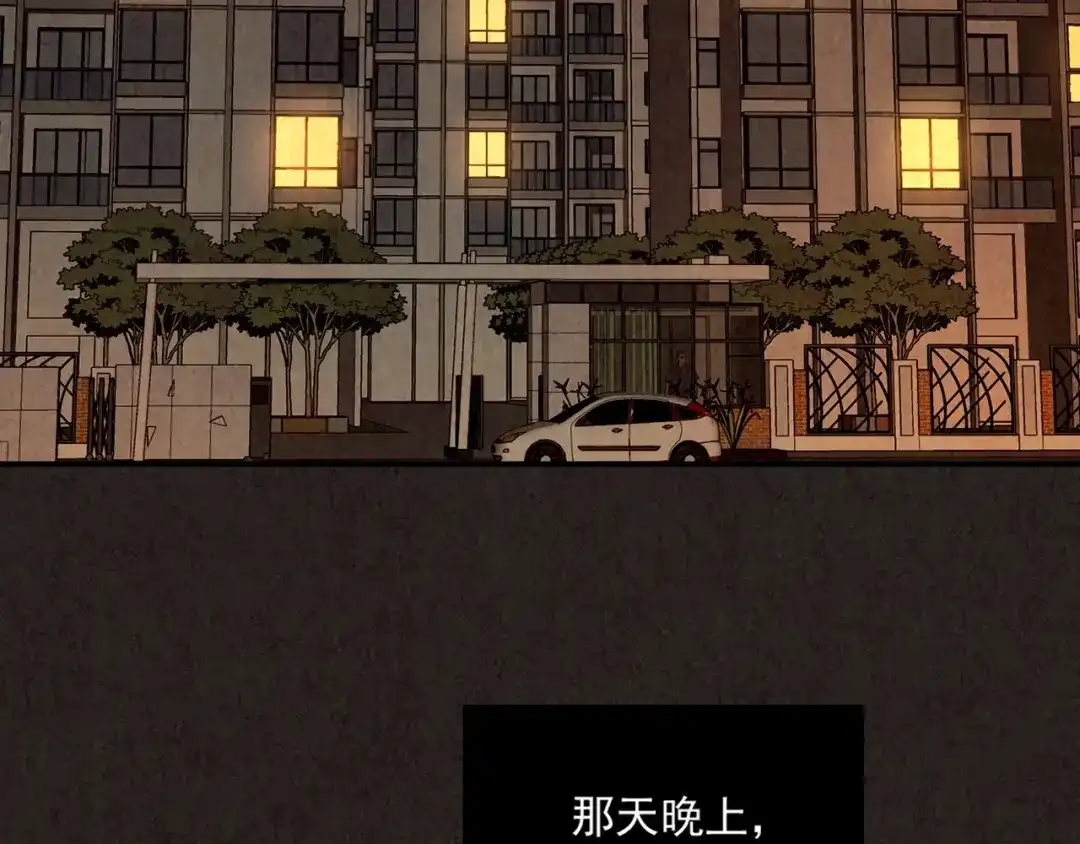 《人心惶惶》第7话 恐怖男友（下） 第61页