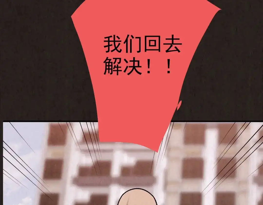 《人心惶惶》第7话 恐怖男友（下） 第320页