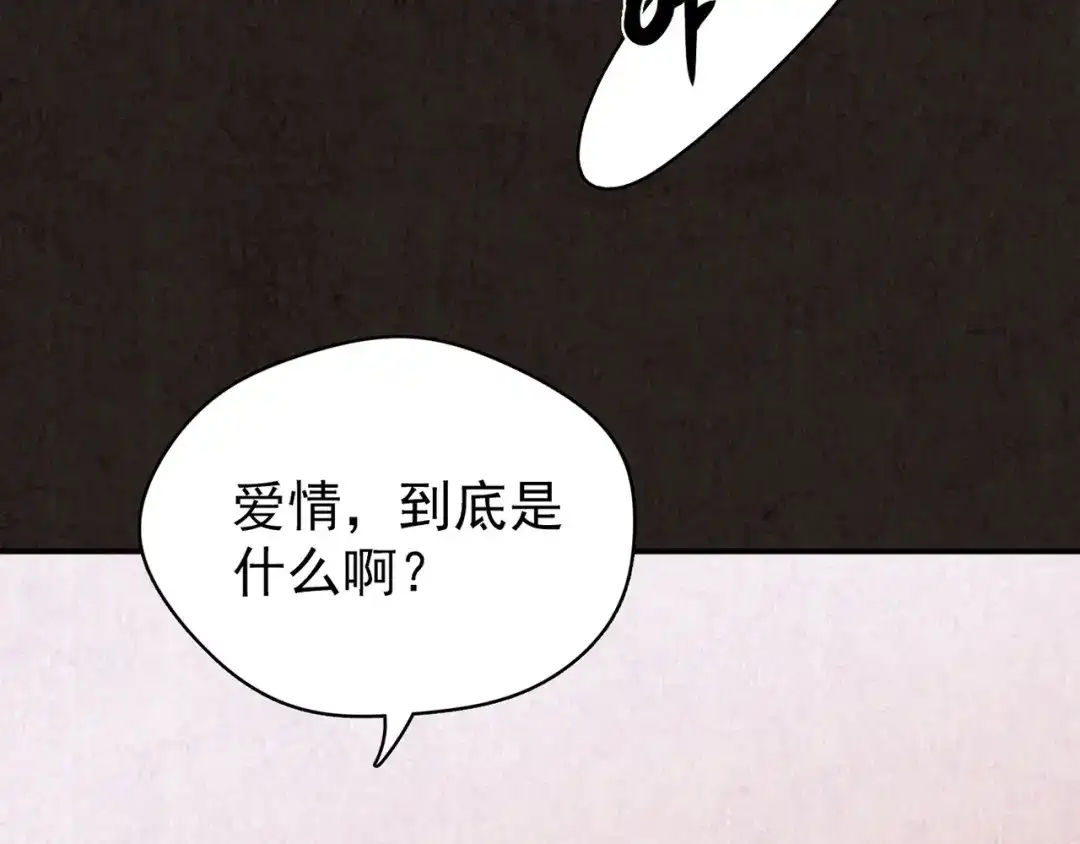 《人心惶惶》第7话 恐怖男友（下） 第586页