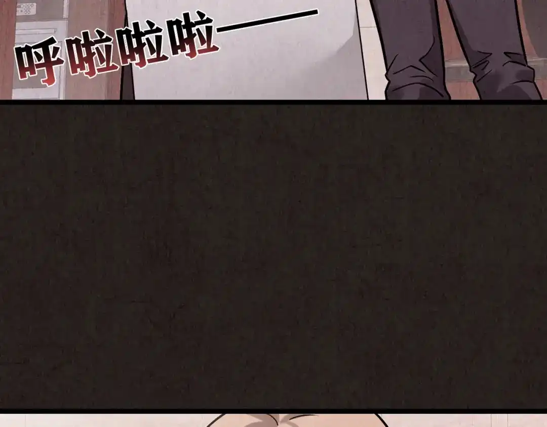 《人心惶惶》第7话 恐怖男友（下） 第465页