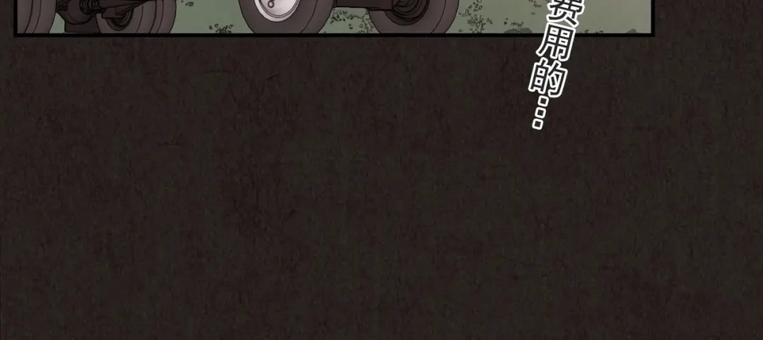 《人心惶惶》第7话 恐怖男友（下） 第385页