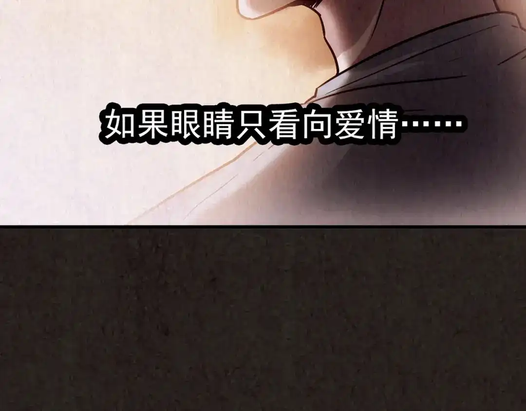 《人心惶惶》第7话 恐怖男友（下） 第219页