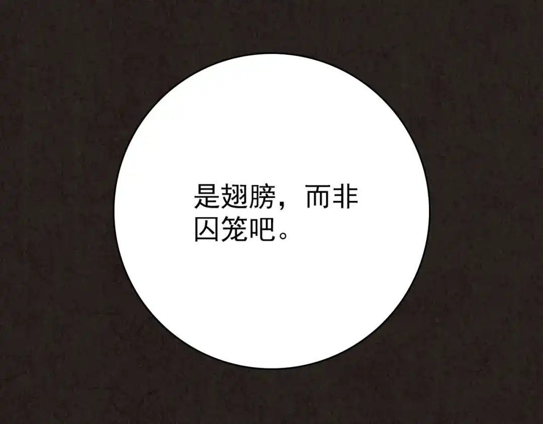 《人心惶惶》第7话 恐怖男友（下） 第592页
