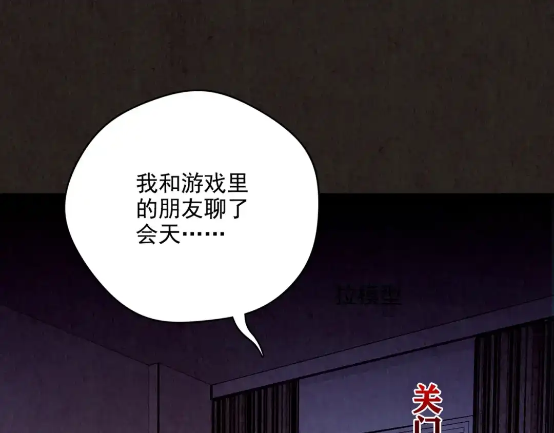 《人心惶惶》第7话 恐怖男友（下） 第134页