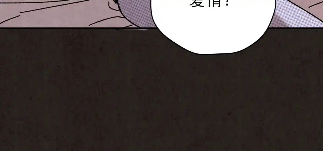 《人心惶惶》第7话 恐怖男友（下） 第590页
