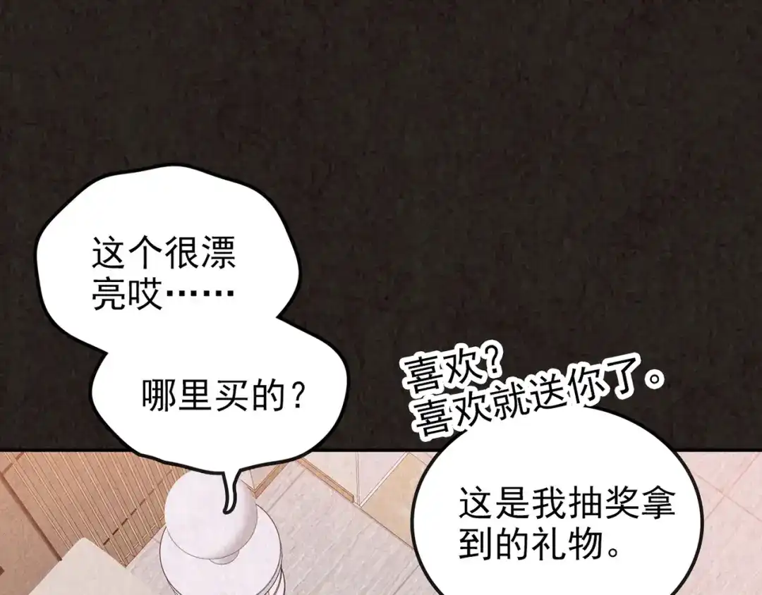 《人心惶惶》第7话 恐怖男友（下） 第168页